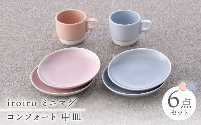 【波佐見焼】皿・ミニマグ ピンク・ブルー セット【トーエー/陶芸ゆたか】 [NB137]