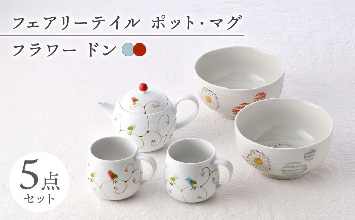 【波佐見焼】ティーセット・マルチボウル ナチュラル フェアリー 【大貴セラミックス/団陶器】 [NB141]