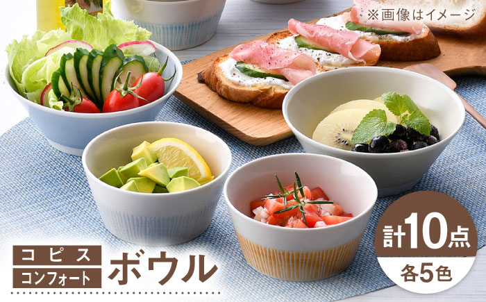 【波佐見焼】ボウルセット カラフル オリジナルセット 10点【西日本陶器/陶芸ゆたか】 [NB151]