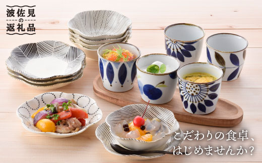 【波佐見焼】オリジナルセットアップ商品 そばちょこ 小皿【natural69/福田陶器店】 [NB66]