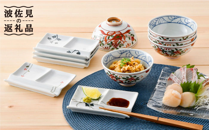 【波佐見焼】オリジナルセットアップ商品 茶碗 小皿【団陶器/不二商店】 [NB69]