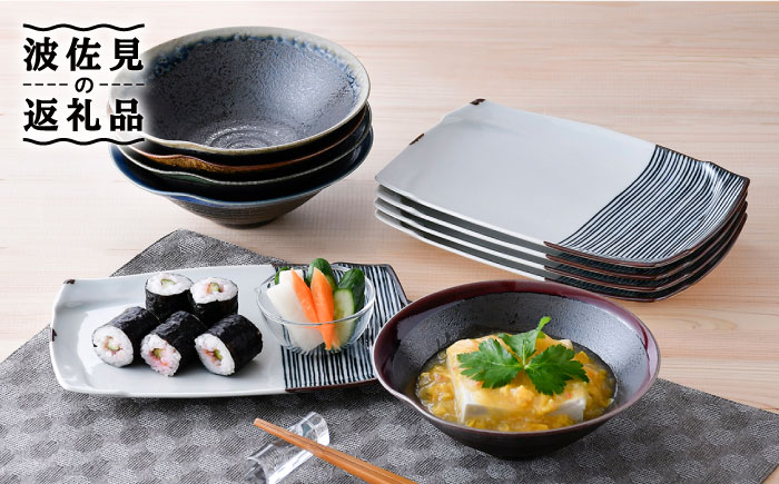 NB 96【波佐見焼】大人気の波佐見焼 ボウル 角皿 含む オリジナルセットアップ商品【不二商店/マルミツ】 [NB96]