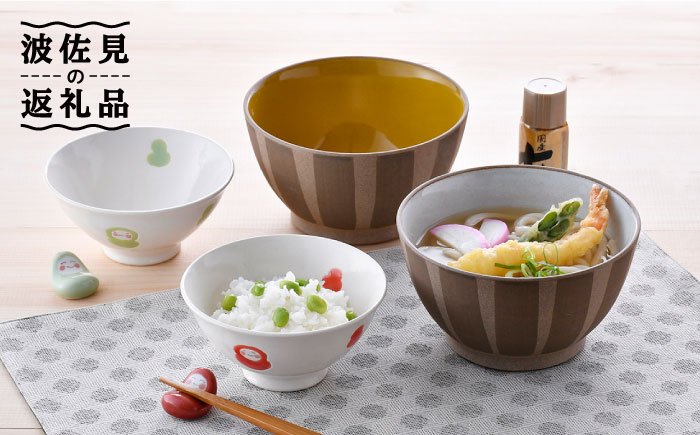 NB 97【波佐見焼】大人気の波佐見焼 茶碗 どんぶり 含む オリジナルセットアップ商品【舘山堂/協立陶器】 [NB97]