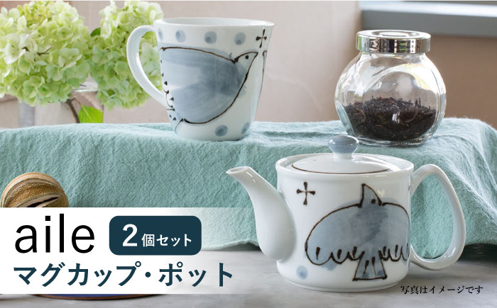 【波佐見焼】aile マグカップ ポット 2点セット グレー ティーポット【西海陶器】 20456 1 20457 1 [OA284]
