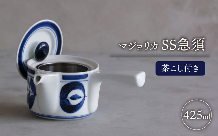 【波佐見焼】マジョリカ SS急須【西海陶器】 [OA353]