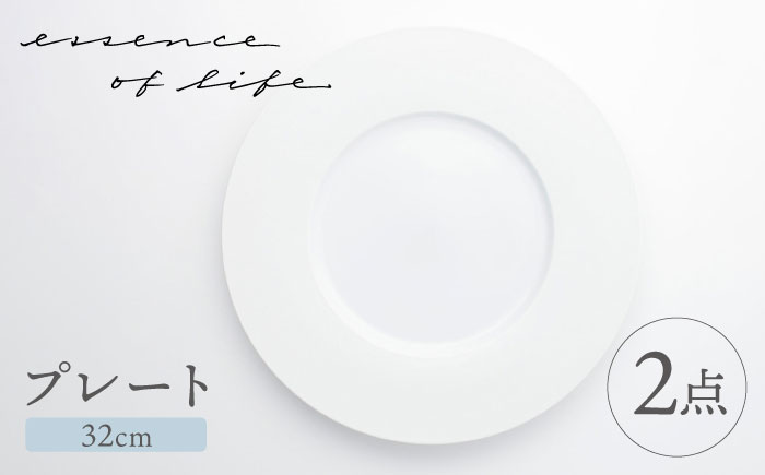【波佐見焼】【essence】agasuke プレート 〈32cm〉　2点【西海陶器】 [OA450]
