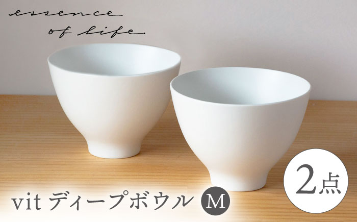 【波佐見焼】【essence】vit ディープボウル 〈M〉 2点セット【西海陶器】 [OA456]