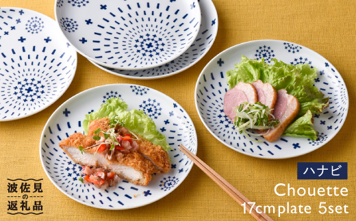 【波佐見焼】シュエット プレート 小 ハナビ5枚セット【福田陶器店】[PA168]