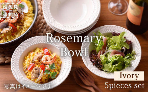 【波佐見焼】ローズマリー (アイボリー) ボウル 5個セット【福田陶器店】 [PA181]