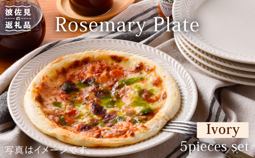 【波佐見焼】ローズマリー(アイボリー) 8寸 プレート 5枚セット【福田陶器店】 [PA184]