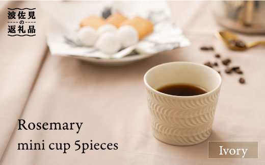 【波佐見焼】ローズマリー ミニカップ そばちょこ アイボリー 5個セット【福田陶器店】 [PA205]