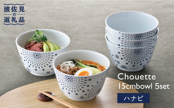 【波佐見焼】シュエット ミドル丼 どんぶり ハナビ 5個セット【福田陶器店】 [PA228]