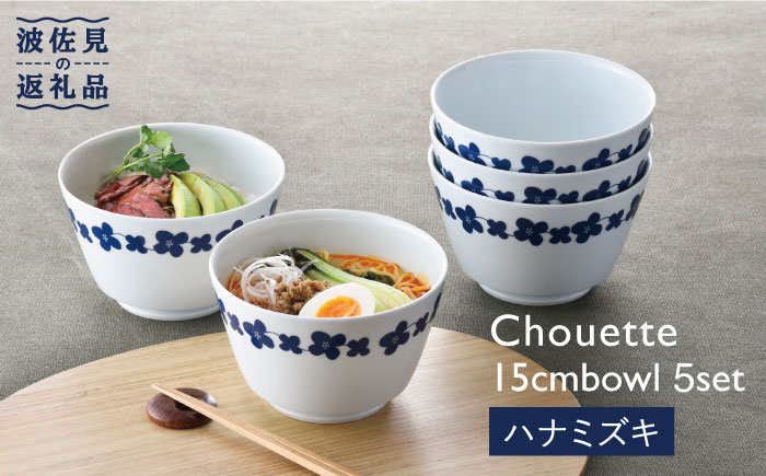 【波佐見焼】シュエット ミドル丼 どんぶり ハナミズキ 5個セット【福田陶器店】 [PA237]