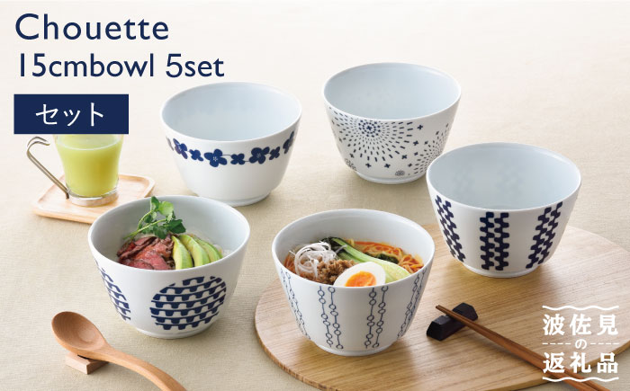 【波佐見焼】シュエット ミドル丼 どんぶり 5種セット【福田陶器店】 [PA238]