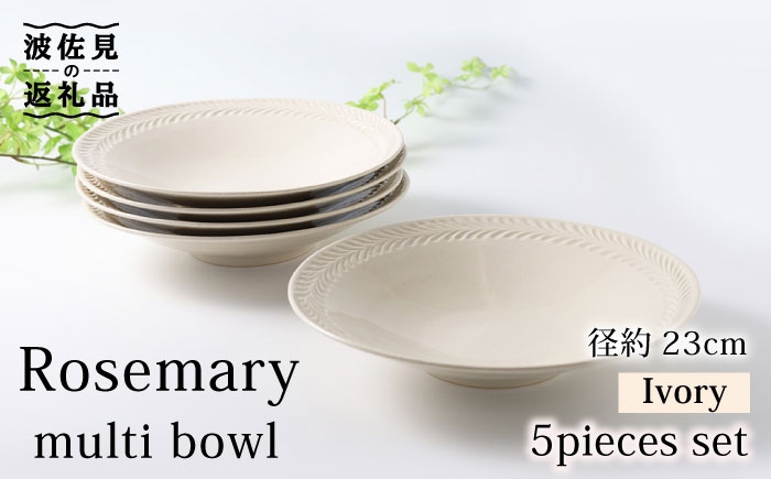 【波佐見焼】ローズマリー （アイボリー） マルチボウル 5個セット【福田陶器店】 [PA270]