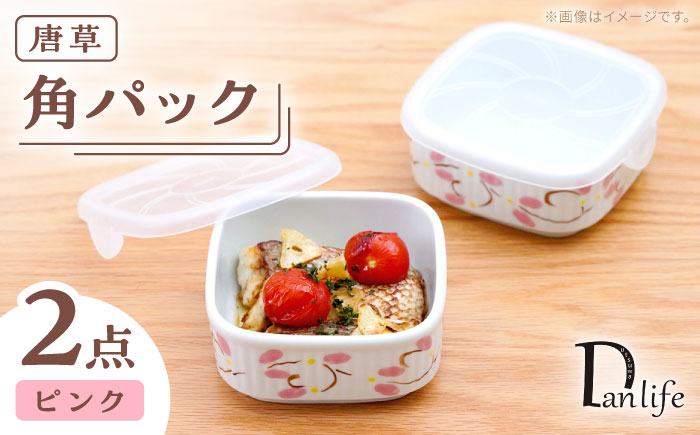 【波佐見焼】角パック 唐草 ピンク 2個セット【団陶器】 [PB214]