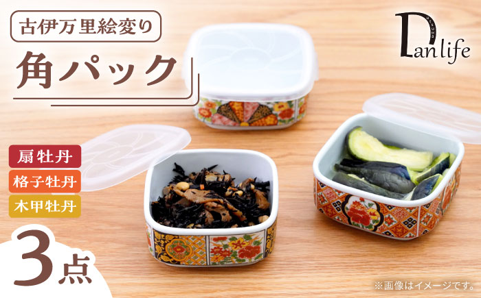 【波佐見焼】角パック 古伊万里絵変り 3柄セット 扇牡丹・格子牡丹・木甲牡丹【団陶器】 [PB221]