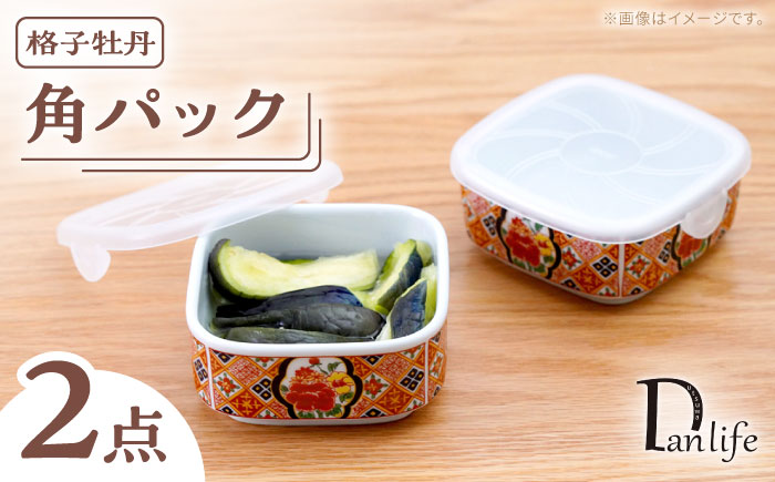 【波佐見焼】角パック 格子牡丹 2個セット【団陶器】 [PB225]