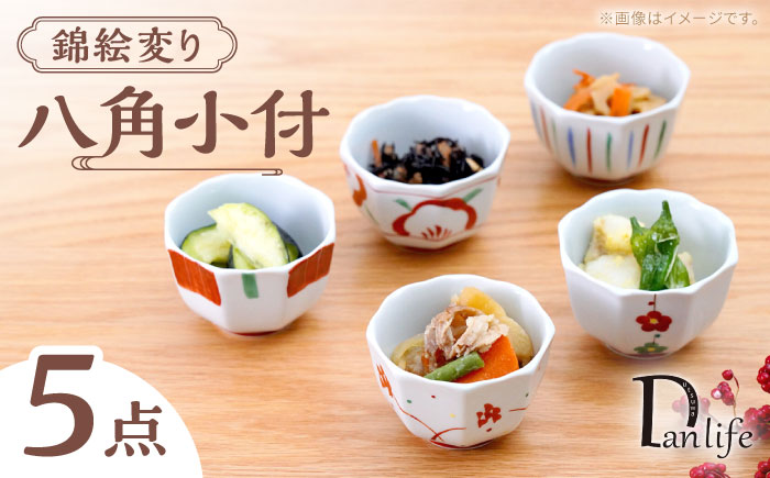 【波佐見焼】八角小付 錦絵変り 5柄セット【団陶器】 [PB228]