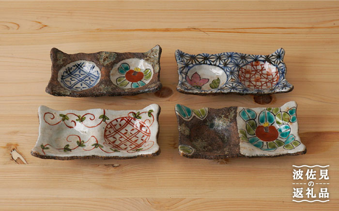 【波佐見焼】洸彩窯 手造り二品盛 小皿 4種セット【陶もと】 [PE17]