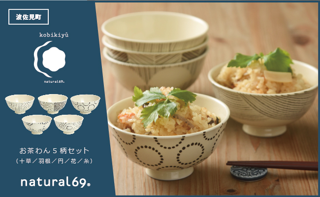 【波佐見焼】粉引釉 お茶わん 5個セット【natural69】 [QA118]