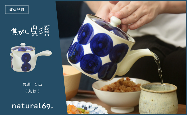 【波佐見焼】焦がし呉須 急須 丸紋 1点【natural69】 [QA135]