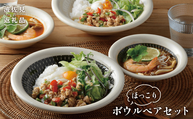 【波佐見焼】アイボリー飛び鉋（かんな）ほっこりボウル白・黒ペアセット 小鉢 ボウル 食器 食器 皿 【利左エ門窯】 [QB10]