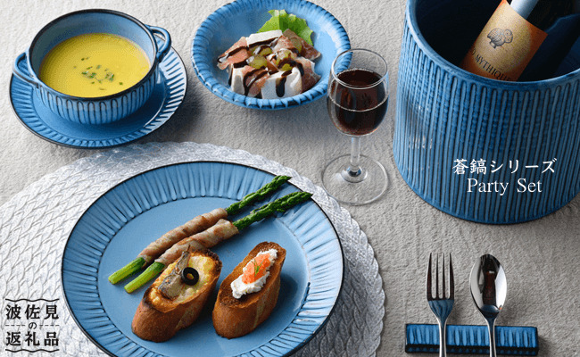 【波佐見焼】蒼鎬シリーズ パーティーセット（６人用） スープカップ ボウル プレート  食器 皿 【利左エ門窯】 [QB13]