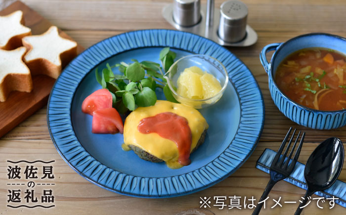 【波佐見焼】蒼鎬 リム プレート 24cm 2枚セット 食器 陶器 大皿【利左エ門窯】 [QB45]