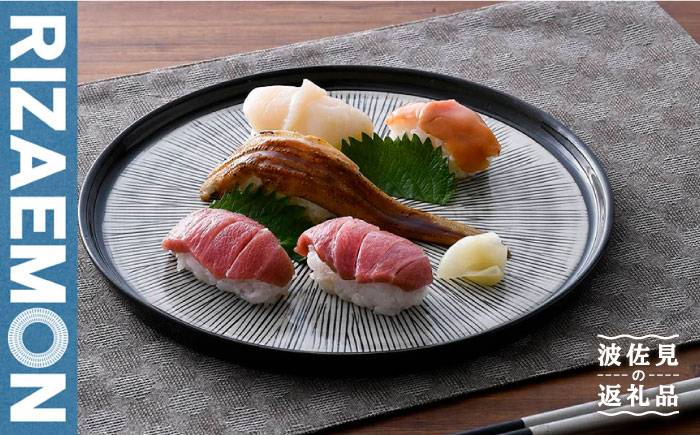 【波佐見焼】Sen・彫 プレート L 24cm【利左エ門窯】 [QB49]