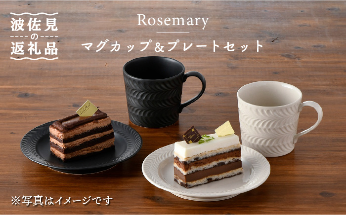 【波佐見焼】Rosemary マグカップ・ プレート 4点セット（アイボリー・ブラック） スープマグ 小皿 ケーキ皿【トーエー】 [QC47]