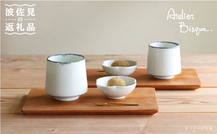 【波佐見焼】湯呑み 2個セット 【アトリエビスク】 [RD26]