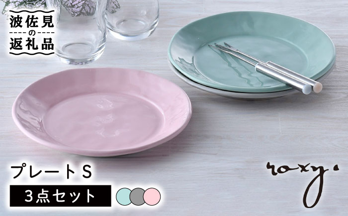 【波佐見焼】プレート Sサイズ 3色セット（ジェダイ/ミルキーピンク/ミルキーグレー） ケーキ皿【ROXY・HASAMI】 [SB163]