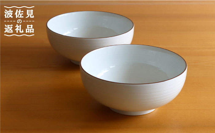 【白山陶器】【定番のシリーズ】白磁千段6寸浅めん丼 2ピースセット【波佐見焼】[TA110]