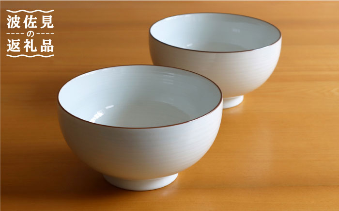 【白山陶器】【定番のシリーズ】白磁千段6寸深めん丼 2ピースセット【波佐見焼】[TA111]