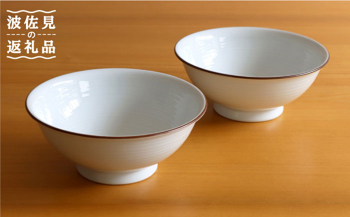 【白山陶器】【定番のシリーズ】白磁千段 6寸反りめん丼 2ピースセット【波佐見焼】[TA115]