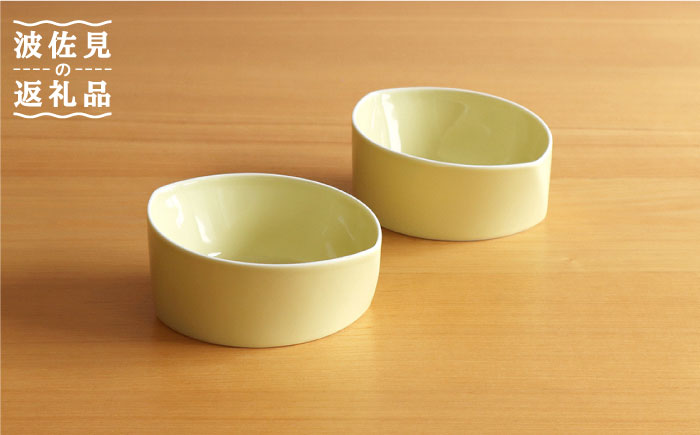 【白山陶器】【グッドデザイン賞受賞】リーヴズデザートカップ 小鉢 イエロー 2枚セット【波佐見焼】[TA121]