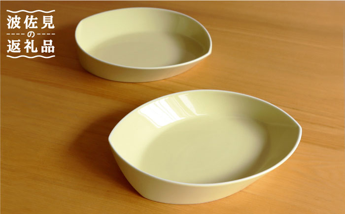 【白山陶器】【グッドデザイン賞受賞】リーヴズパスタ プレート 食器 カレー皿 イエロー 2枚セット【波佐見焼】[TA124]