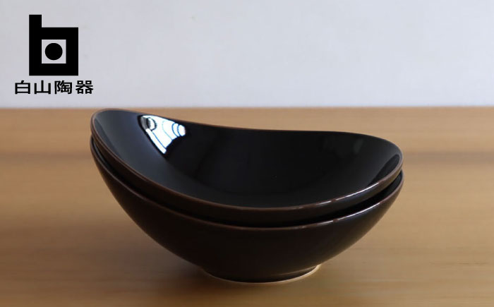 【白山陶器】【グッドデザイン賞受賞】CARVEボール（L） 天目 2枚セット [TA129]