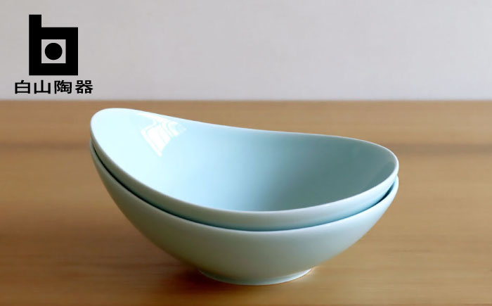 【白山陶器】【グッドデザイン賞受賞】CARVEボール（L） 青白釉 2枚セット [TA130]