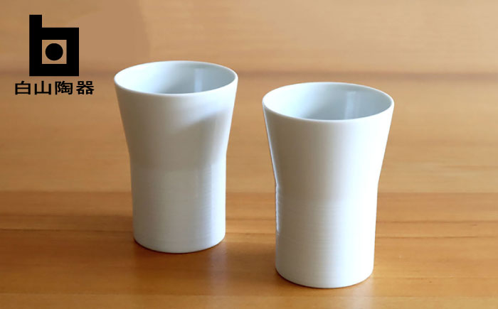 【白山陶器】【2人分の食器】ミストホワイト タンブラー2点セット [TA134]