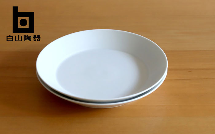 【白山陶器】【グッドデザイン賞受賞】ミストホワイト プレート（M） 2枚セット [TA135]