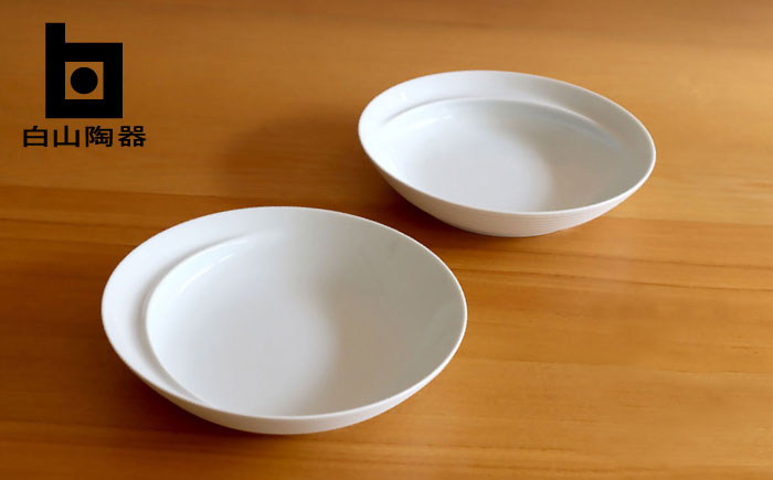 【白山陶器】【グッドデザイン賞受賞】COMMOフリーディッシュ 白磁 2枚セット [TA137]