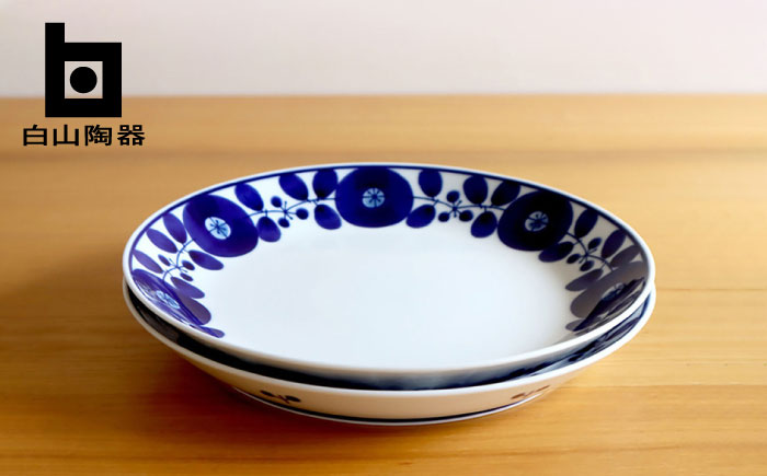 【白山陶器】【BLOOM】ブルームプレート（L） リース 2枚セット [TA139]