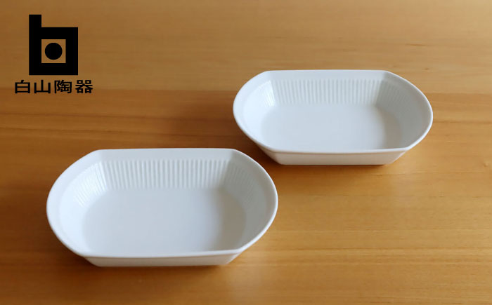 【白山陶器】【よしず彫】煮付鉢 白磁 2枚セット [TA143]