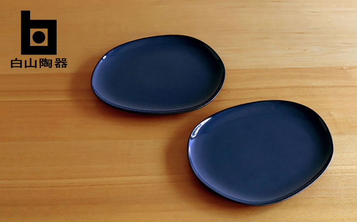 【白山陶器】【グッドデザイン賞受賞】ペトラプレート（L） ネイビー 2枚セット [TA154]