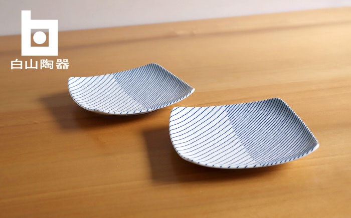 【白山陶器】【グッドデザイン賞】重ね縞 反角中皿 2枚セット【波佐見焼】 [TA162]