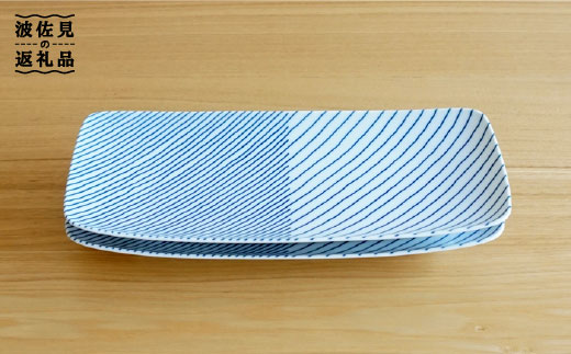 【白山陶器】【重ね縞】長焼皿 2枚セット 角皿 長皿 【波佐見焼】[TA94]