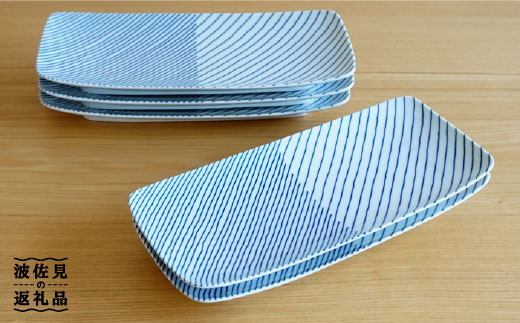 【白山陶器】【重ね縞】長焼皿 5枚セット 角皿 長皿 【波佐見焼】 [TA95]