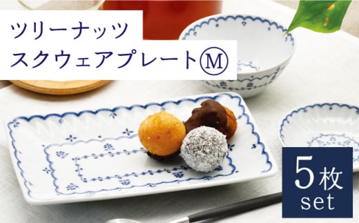 【波佐見焼】ツリーナッツ スクウェア プレート Mサイズ 5枚 セット 白【聖栄陶器】 [TG10]